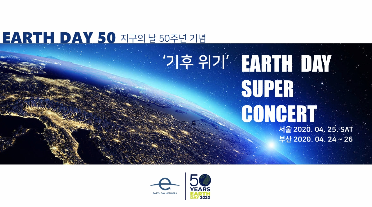 글로벌 공연