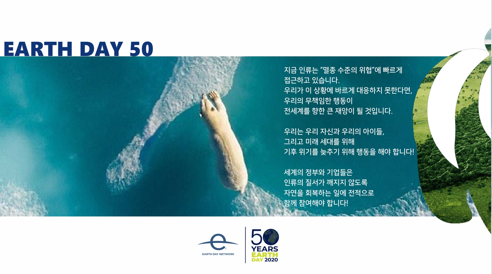 글로벌 공연