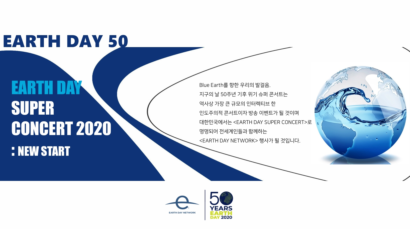 글로벌 공연