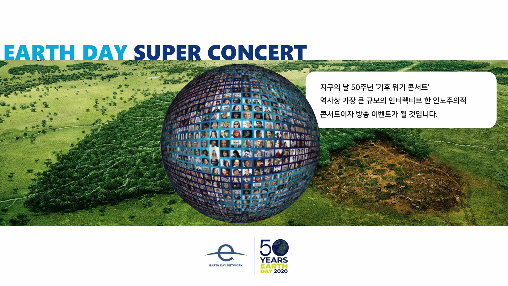 글로벌 공연